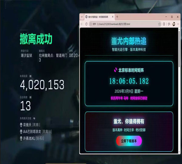 三角洲行动反外挂卡透视自瞄效果