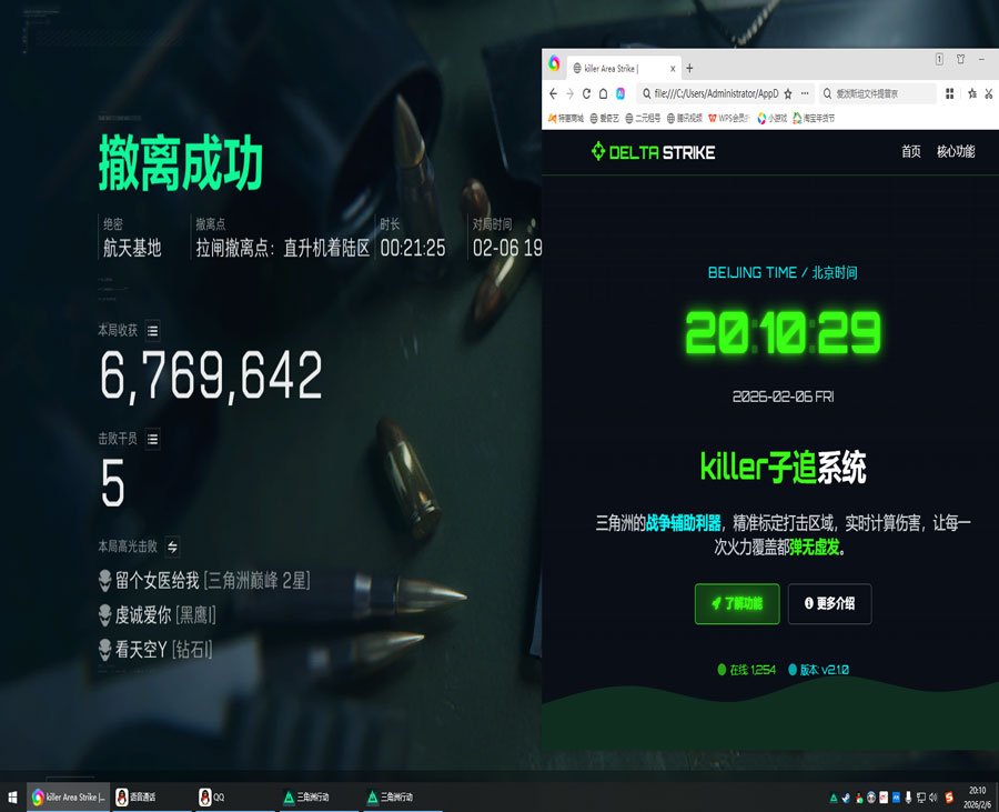 三角洲行动反外挂卡软件效果